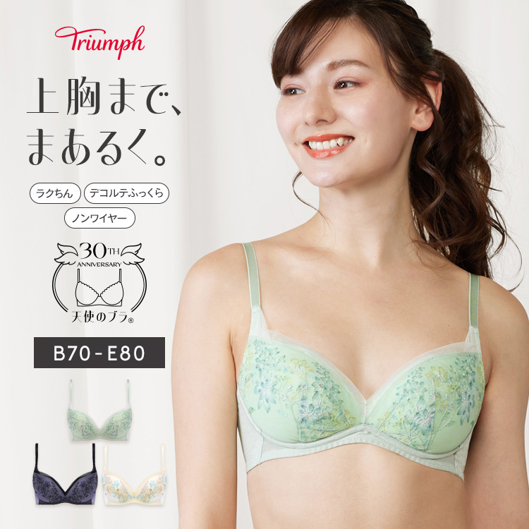 セール16％OFF (トリンプ)Triumph 天使のブラ 魔法のハリ感597 ノンワイヤーブラジャー(B,C,D,Eカップ) TR597 P