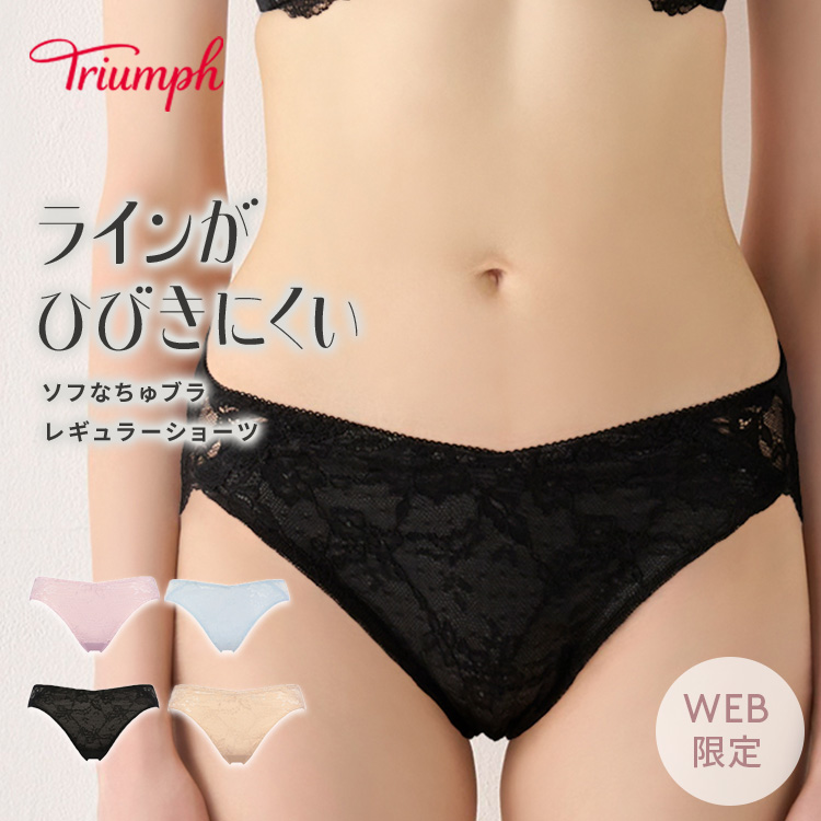 Triumph (トリンプ)Triumph ソフなちゅブラ レギュラーショーツ TREC0002 Hikini : トリンプ公式ストア ヤフー店 - 通販 - Yahoo!ショッピング Triumph (トリンプ)Triumph ソフなちゅブラ レギュラーショーツ TREC0002 Hikini : トリンプ公式ストア ヤフー店 - 通販 - Yahoo!ショッピング
