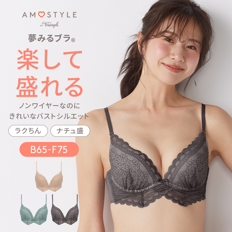 セール20％OFF (アモスタイル)AMOSTYLE 夢みるブラ ノンワイヤー デイジーガーデン(B,C,Dカップ) AMST1477 HU JX