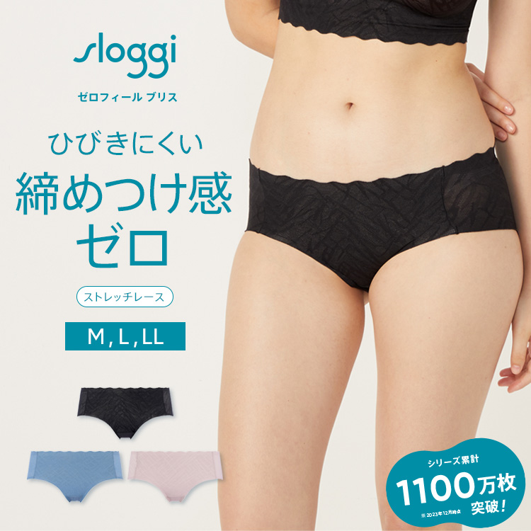 Triumph（トリンプ） セール31%OFF スロギー ゼロフィール ブリス