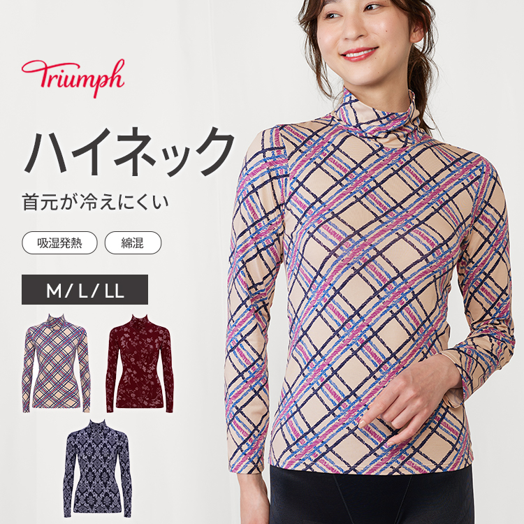 LOVE マーチエイプリルメイ サムトップス ハイネック コットンインナー