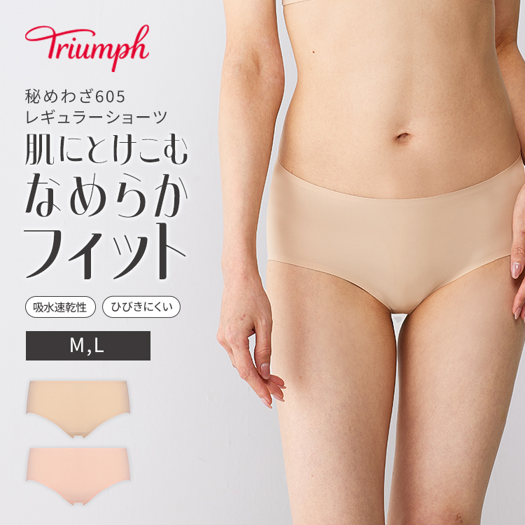 Triumph（トリンプ） 期間限定セール ブラCOOL627 ボーイズレングス