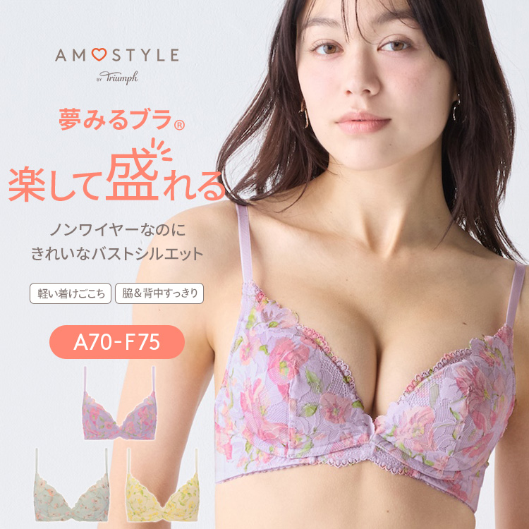 AMOSTYLE (アモスタイル)AMOSTYLE 夢みるブラ ノンワイヤー