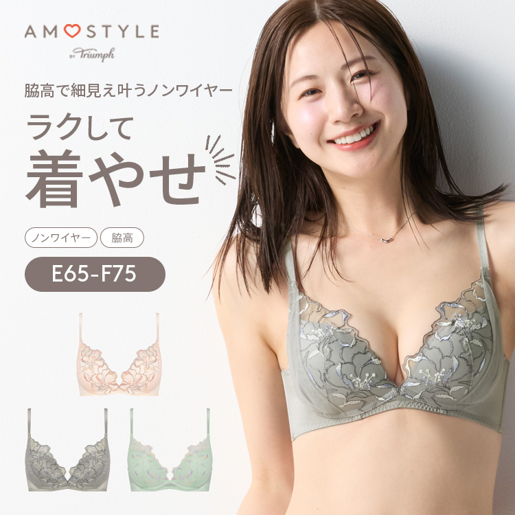 AMOSTYLE（アモスタイル） まとめ買い対象セール 夢みるブラ ノン