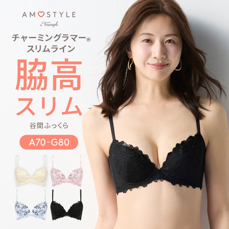 AMOSTYLE（アモスタイル） チャーミングラマー スリムライン
