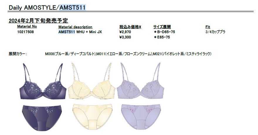 AMOSTYLE WEB限定セール (アモスタイル)AMOSTYLE エントリー