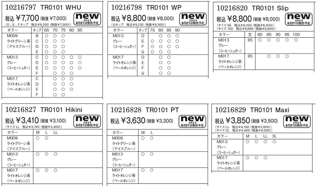 トリンプ　レッドレーベル　C65　TR0101　M013 定価7700円 トリンプ レッドレーベル C65 TR0101 M013 定価7700円 - メルカリ