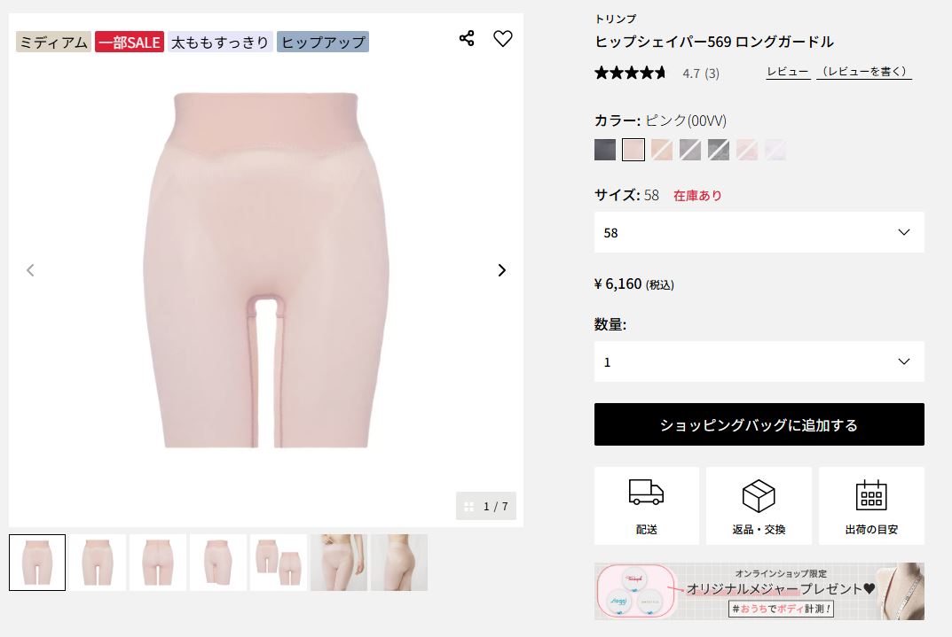 Triumph まとめ買い対象 セール28%OFF (トリンプ) ヒップ Triumph まとめ買い対象 セール28%OFF (トリンプ) ヒップ