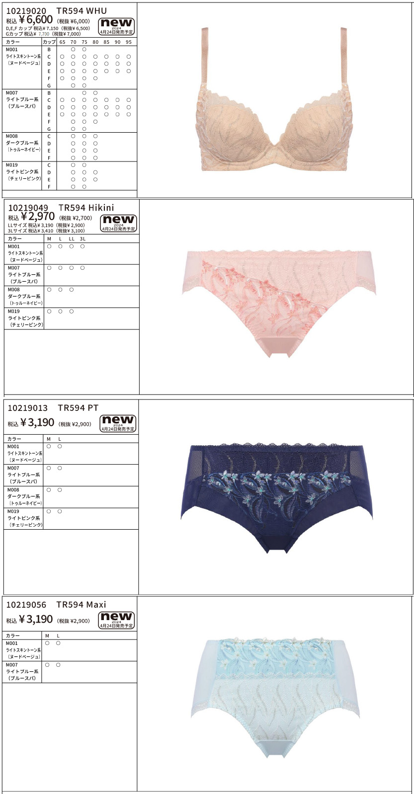 Triumph（トリンプ） 期間限定セール 天使のブラ スリムライン 極上