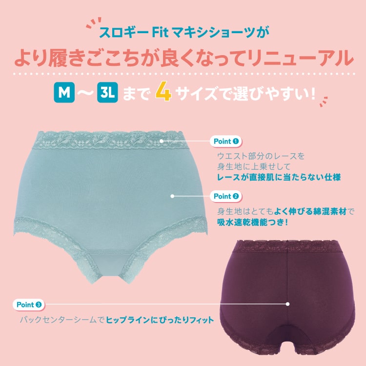 専用‼️スロギー　トリンプ　ショーツ　Mサイズ　9枚セット‼️新品未使用‼️ 楽天市場】[トリンプ]スロギー はきこみ深めショーツN 【M,Lサイズ