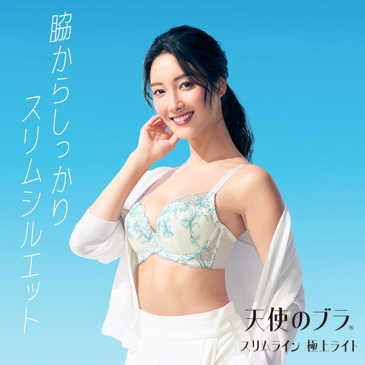 トリンプ公式ストア ヤフー店 - 天使のブラ(スリムライン 極上
