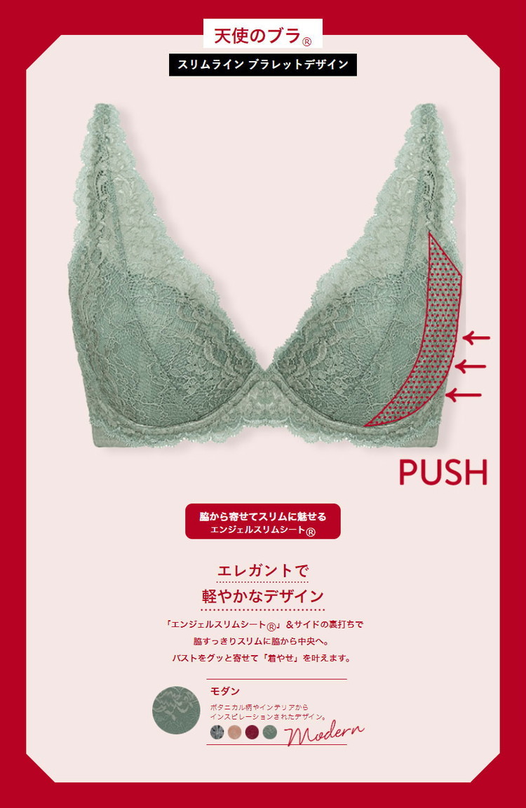 天使のブラ スリムライン Triumph トリンプ ブランド別 トリンプ Paypayモール店 通販 Paypayモール
