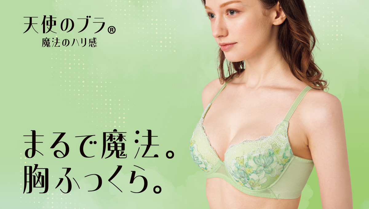 トリンプ公式ストア ヤフー店 - 天使のブラ(魔法のハリ感)｜Yahoo
