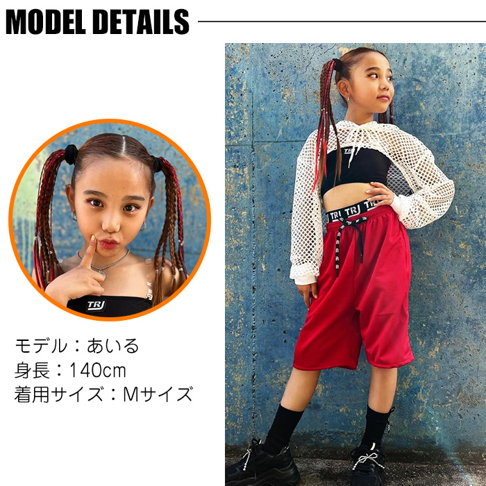 キッズダンス衣装 ダンスデビュー応援セット 上下3点セット チューブ