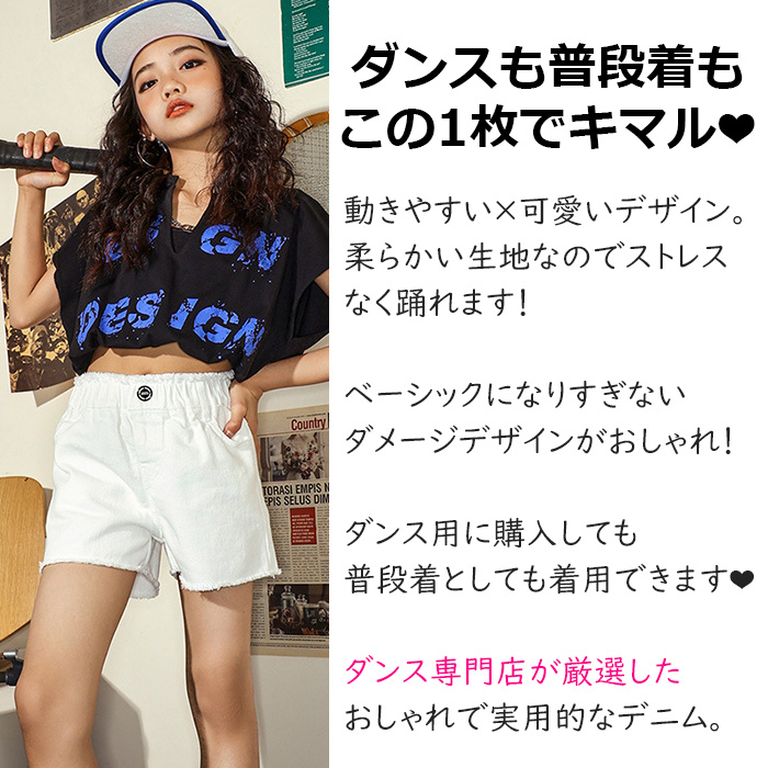 キッズダンス衣装 キッズ ダンス ショートパン...の詳細画像1