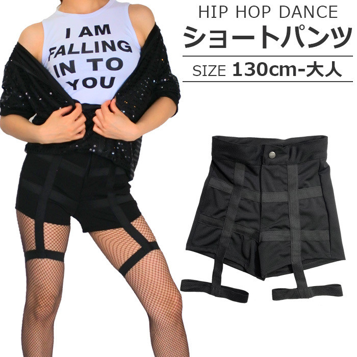 ショートパンツ ガーター付き ホットパンツ ボトムス 女の子 キッズ