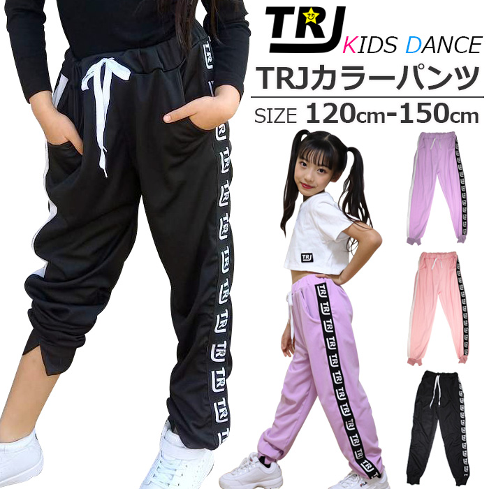 ロゴテープ カラーパンツ 左右アシンメトリー ダンスパンツ ダンス 衣装 ヒップホップ ダンス衣装 女の子 男の子 子供服 キッズ パステルカラー  3カラー :bot-319:うちの子が一番 通販 