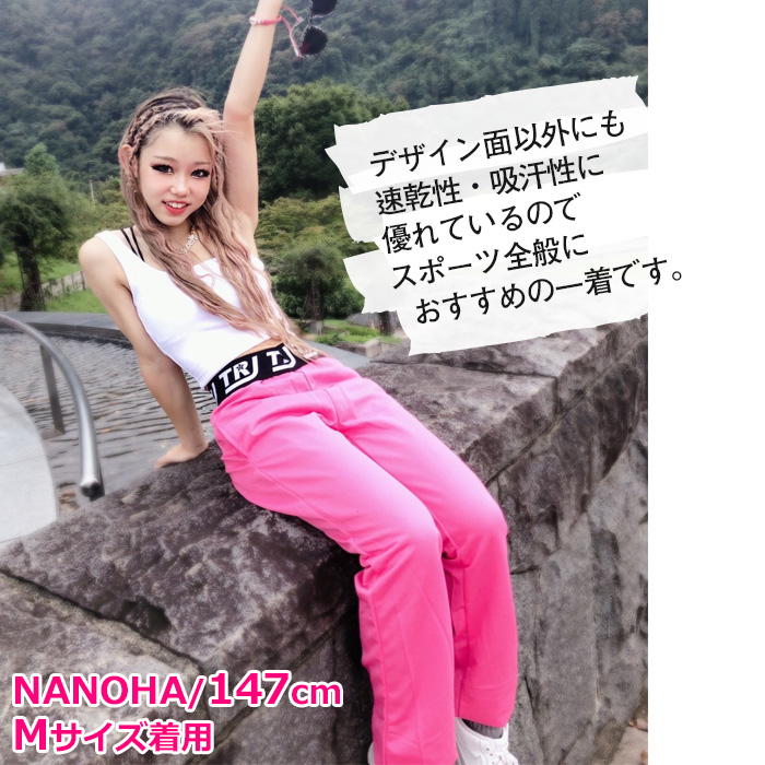 ハイウェスト カラーパンツ ロゴパンツ スウェット 女の子
