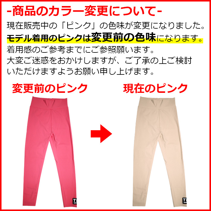 ストレッチレギンス レギンスパンツ ハイウェスト ワンポイント