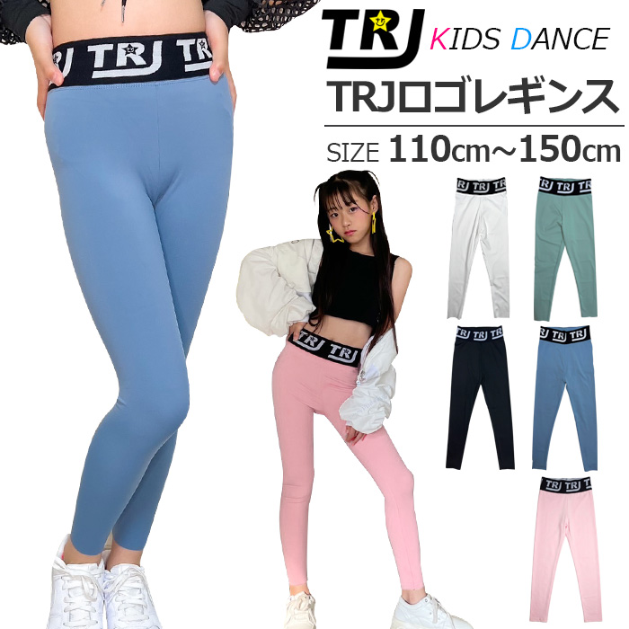 キッズダンス衣装 ロゴレギンス ストレッチ レギンスパンツ ハイ