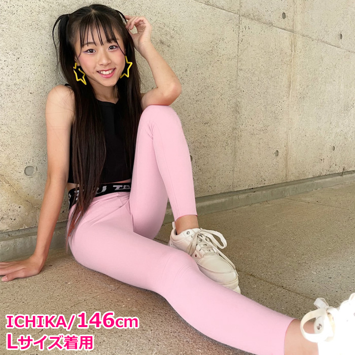 キッズダンス衣装 ロゴレギンス ストレッチ レギンスパンツ ハイ