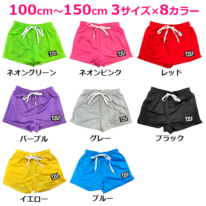 キッズダンス衣装 カラーショートパンツ スウェットパンツ ハーフ