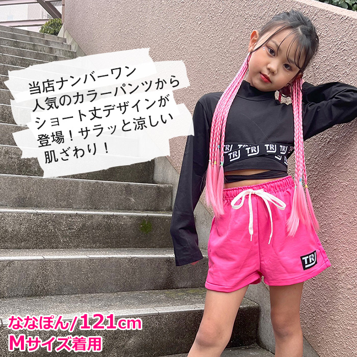 カラーショートパンツ スウェットパンツ ハーフパンツ ハイウェスト 女の子 子供服 キッズ 春夏秋 ワンポイントロゴ 無地 5カラー 100cm〜165cm ダンス衣装｜trj-store｜10