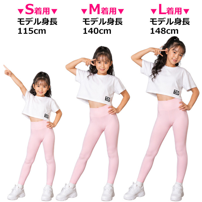 キッズダンス衣装 ストレッチレギンス レギンスパンツ ハイウェスト