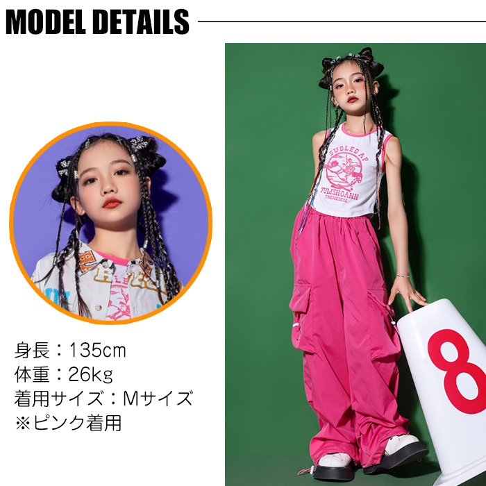 キッズダンス衣装 パンツ カーゴパンツ シャカシャカ ヒップホップ