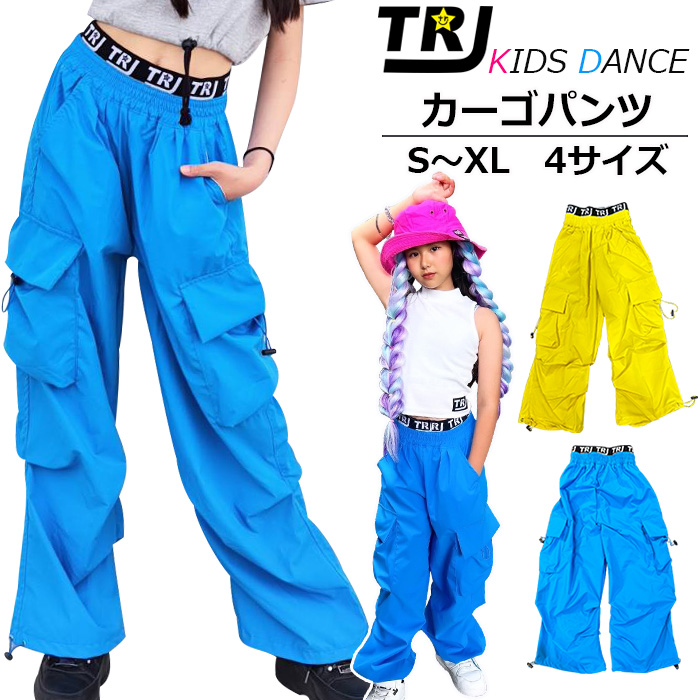 キッズダンス衣装 キッズパンツ カーゴパンツ ダンスパンツ カラー