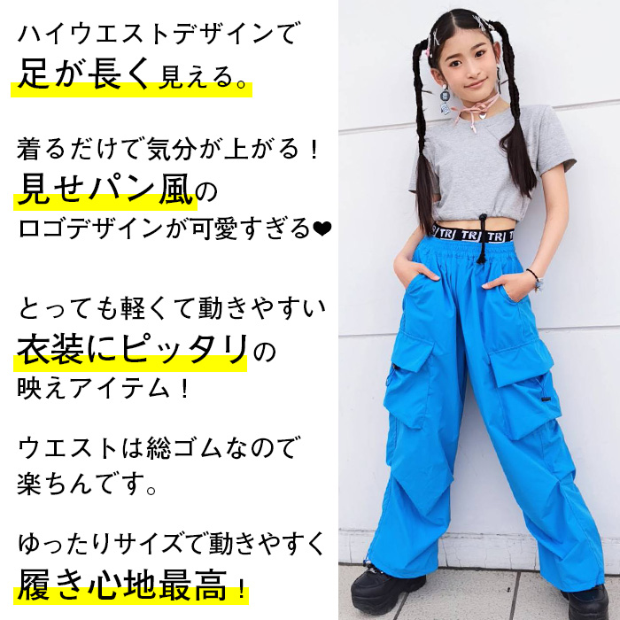 キッズパンツ カーゴパンツ ダンスパンツ カラーパンツ ヒップ