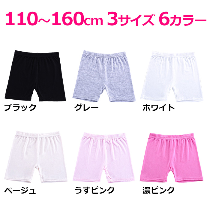 オーバーパンツ キッズダンス衣装 インナー 1分丈 レギンス ジュニア 下着 下履き アンダーパンツ 幼稚園 小学生 黒 白 衣装 ヒップホップ 110 120 130 140 150 関連画像2