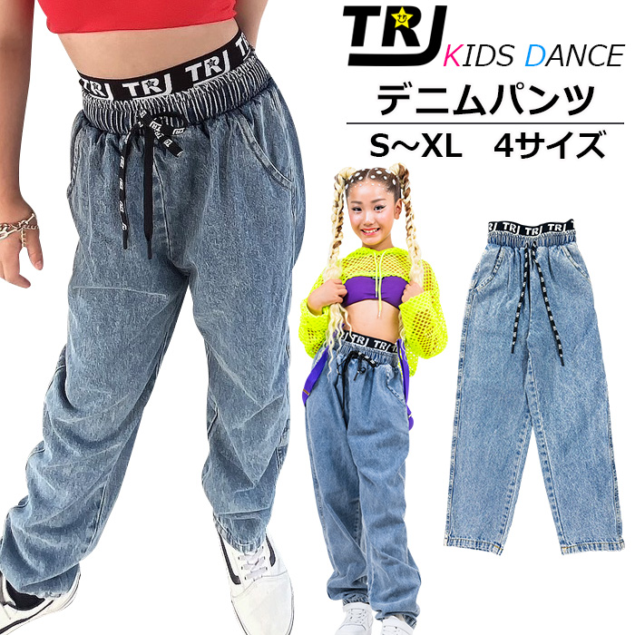 見せパン風 ロゴテープ デニムパンツ ハイウェスト ロゴ紐 女の子 男の子 子供服 キッズ ジーンズ 110cm〜170cm ダンス衣装 ヒップホップ  ダボダボ ジーパン