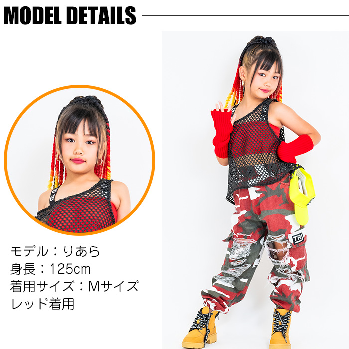 キッズダンス衣装 クラッシュ 迷彩パンツ カーゴパンツ ダンスパンツ