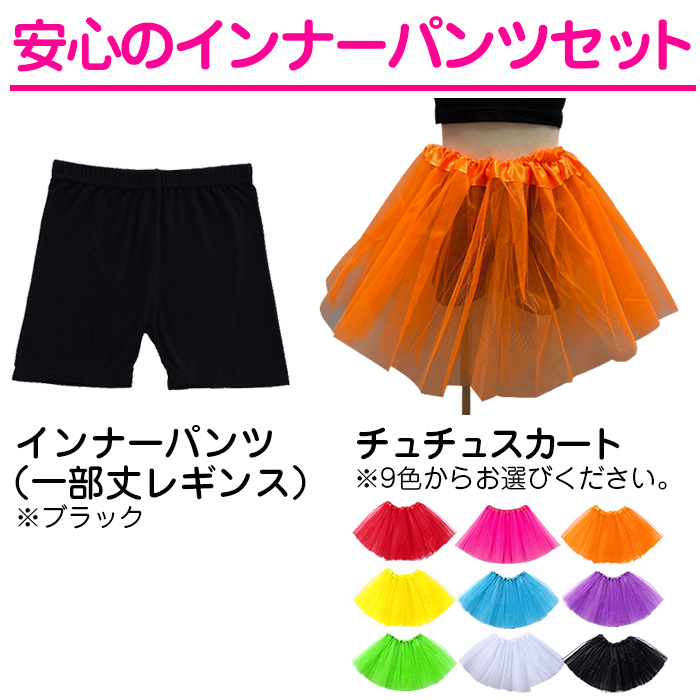 キッズダンス衣装 2点セット チュチュスカート...の詳細画像2