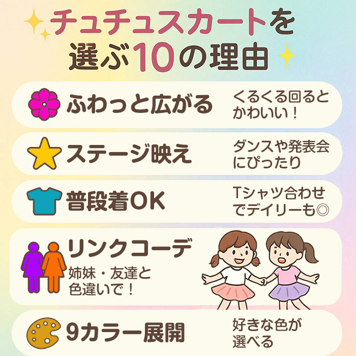 キッズダンス衣装 2点セット チュチュスカート...の詳細画像4