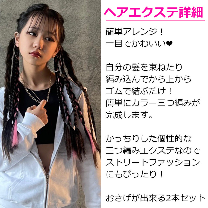 ダンスコーデ 3種セット 福袋 キッズダンス衣装 バンダナ 三つ編み 