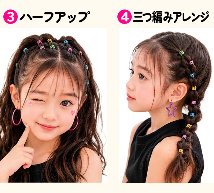 ヘアアクセサリー3点セット 紐エクステ10本 星ヘアピン10個 ヘアリング