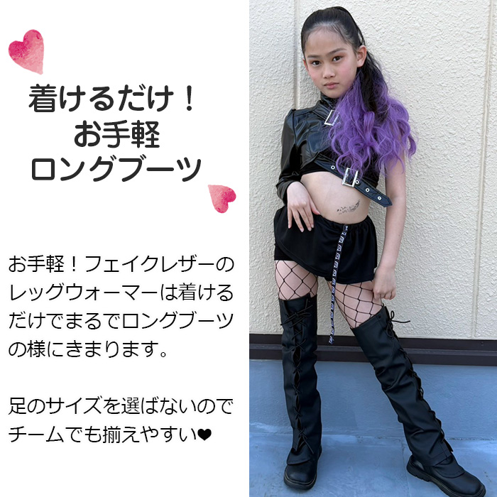 フェイクレザーレッグウォーマー レースアップフェイクレザー レッグウォーマー 編み上げ ブーツ