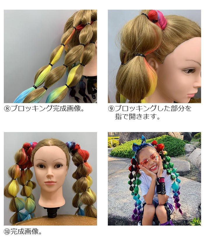 カラフル エクステンション キッズ ヘアスタイル エクステ 髪 エクステ ウィッグ ダンス衣装 キッズ子供 ジュニア 子供服 God 109 うちの子が一番 通販 Yahoo ショッピング