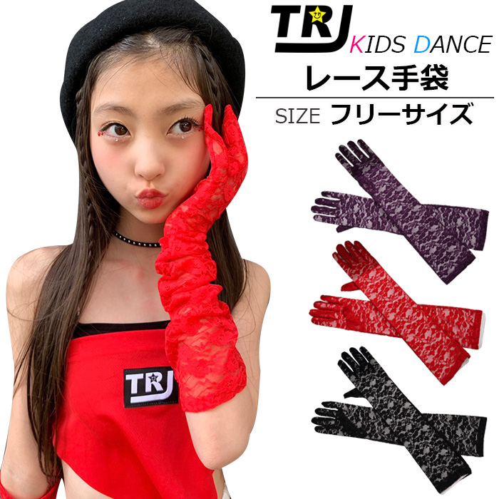 レースの手袋7点とロング手袋1点 黒手袋 総レースロング手袋 アームロング[品番：JSFW0004037