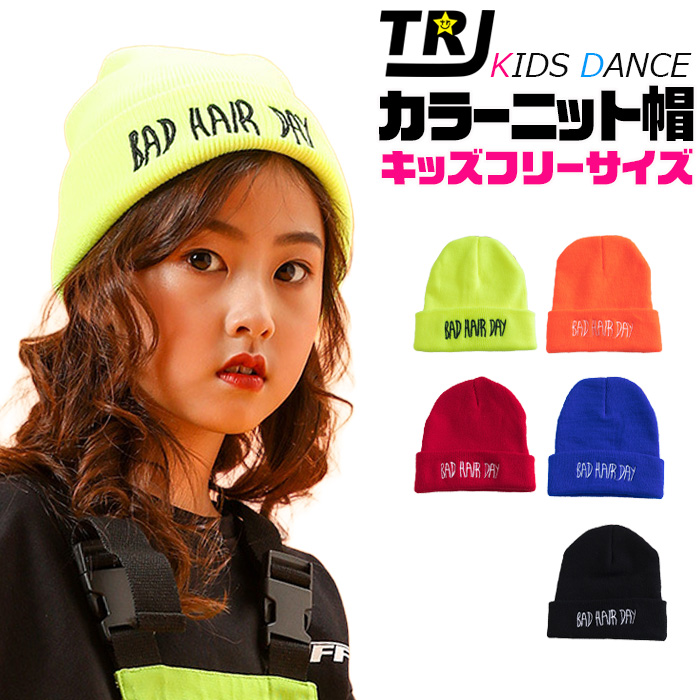 専用Kidsニット帽(男女兼用)大人女性可 ニット帽 帽子 キッズ 子供 子ども用 女子 女の子 子ども 冬 秋冬