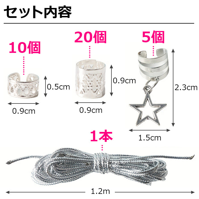 送料無料 ダンスコーデ 2種セット 5連ネックレス+ヘアリング36個セット