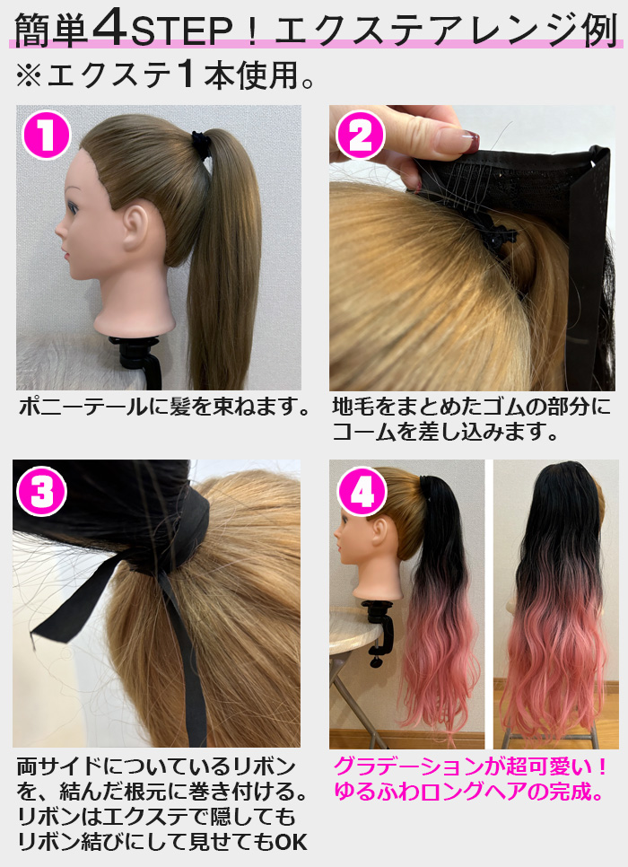エクステ ウェーブ ゴム キッズ ダンス 衣装 グラデーション 子供 ヘアーエクステンション ポニーテール 女の子 カール ピンク ブルー パープル 関連画像5
