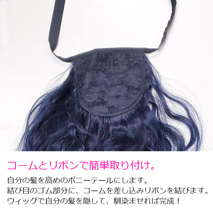 エクステ ウェーブ ゴム キッズ ダンス 衣装 グラデーション 子供 ヘアーエクステンション ポニーテール 女の子 カール ピンク ブルー パープル 関連画像4