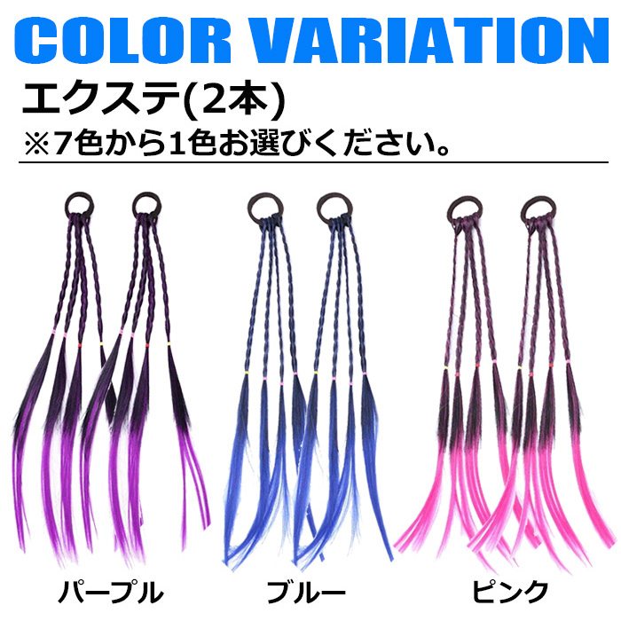 キッズダンス衣装 送料無料 エクステ2本 リス...の詳細画像3
