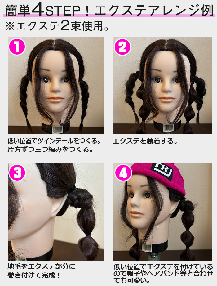 2本セット キャンディー たまねぎ フィッシュボーン エクステ ゴム