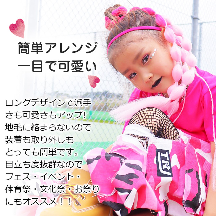 たまねぎ キャンディーヘア 三つ編み カラーエクステ フィッシュボーン