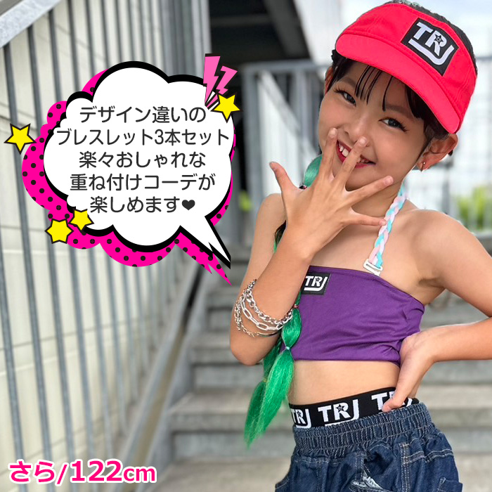 キッズダンス衣装 ブレスレット3本セット マンテルブレスレット チェーン アクセサリー ブレス 女の子 男の子 キッズ 太チェーン シルバー ゴールド ネックレス 関連画像1
