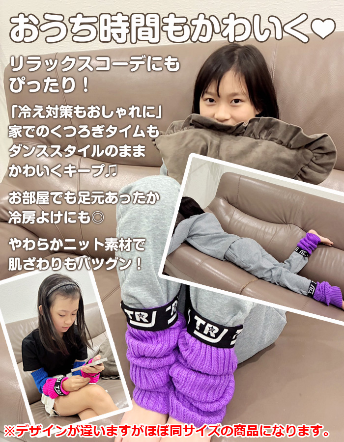 キッズダンス衣装 レッグウォーマー アームウォーマー ツートンカラー 靴下 ルーズソックス 女の子 子供用ソックス 無地 キッズ〜大人 ヒップホップ ダンス 衣 関連画像4